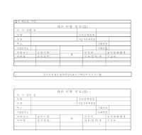 재산현황자료 (을) 재산현황자료 (을)
